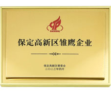 企業榮譽