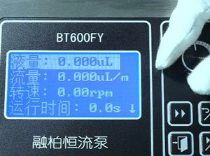 液晶屏分配型蠕動泵操作介紹
